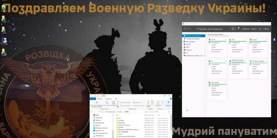 Привітали із Днем розвідки України. Кіберфахівці ГУР атакували ресурси військових підприємств Росії