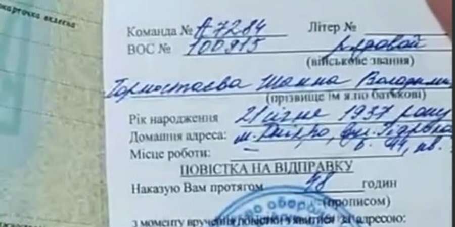 86-річна жінка з Бахмута не отримувала повістку, відео фейкове — Spravdi