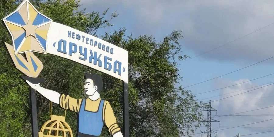 «Переді мною підпис Путіна». Кремль готувався закрити нафтопровід Дружба задовго до війни в Україні - експерт