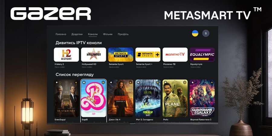 Місія: знайти фільм. Телевізор нового покоління Gazer METASMART TV vs звичайний SMART TV