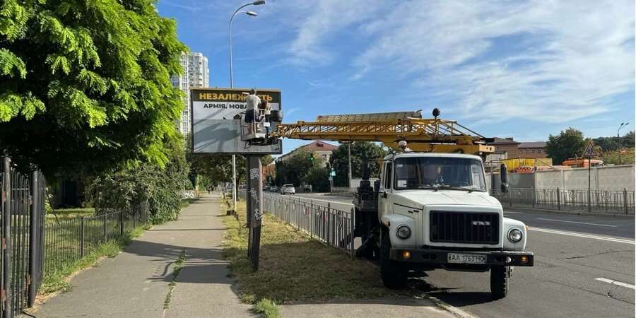 Фонд Порошенка заявив, що звернеться до правоохоронців через прибрані банери Армія. Мова. Віра