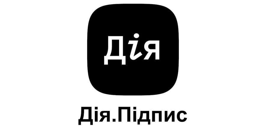 Дія Підпис: Що це, для чого потрібно і покрокова інструкція з оформлення