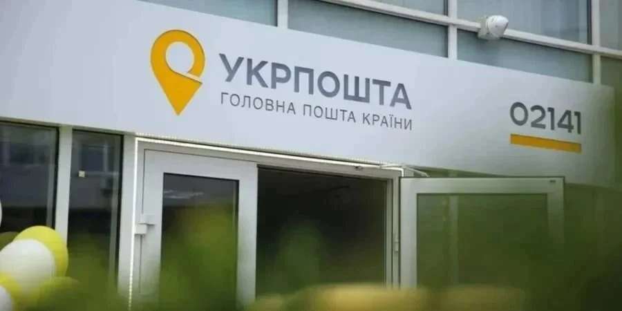 «Нічого поганого не сталося». Укрпошта вирішила продати частину акцій — Смілянський озвучив деталі