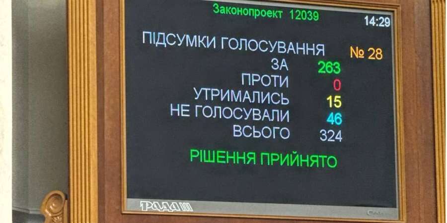 Верховна Рада ухвалила законопроєкт про угоди зі слідством, який відкриє доступ до 4 млрд євро