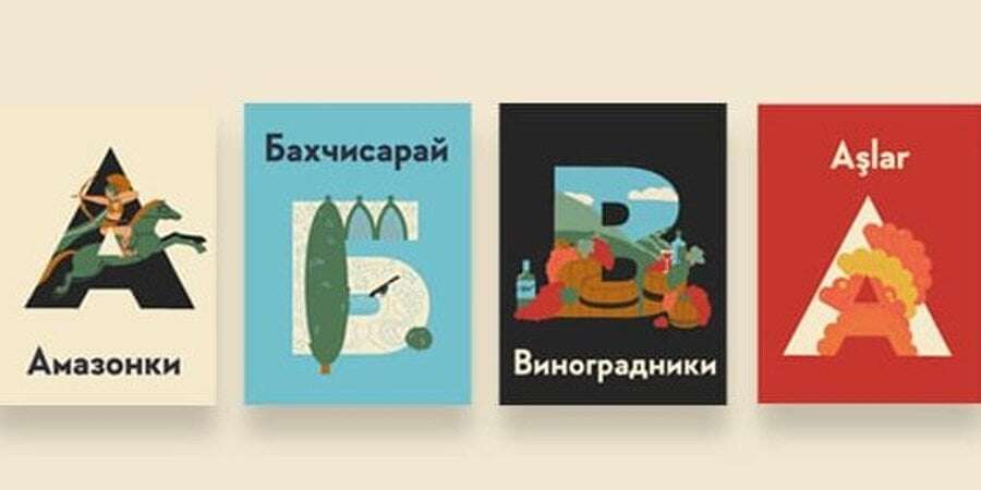 У Києві пройде виставка, присвячена Криму та кримськотатарській мові