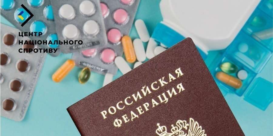 З 2024 року мешканці ТОТ не зможуть лікуватись без паспорта РФ — ЦНС