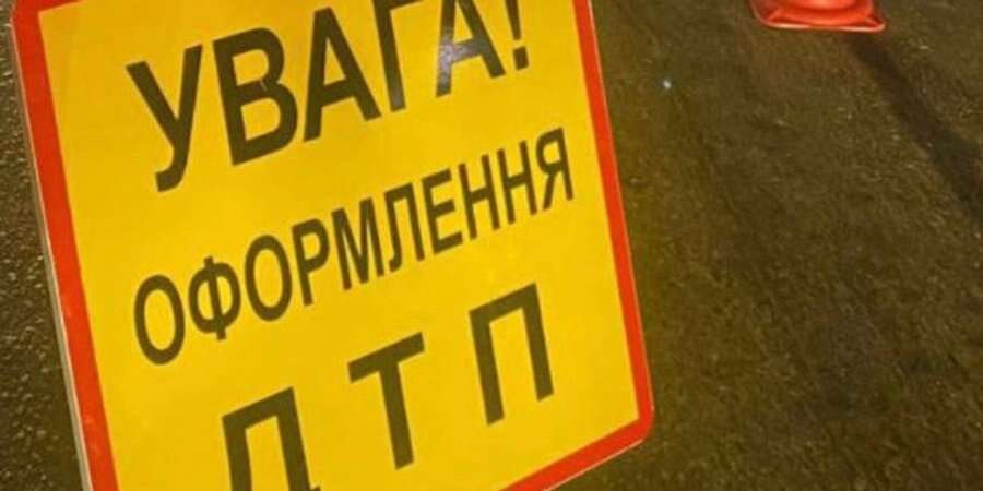 Водіям дозволили залишати місце ДТП та не повідомляти про неї поліцію: уряд визначив умови