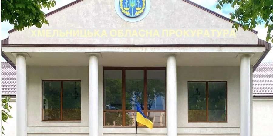 Офіс генпрокурора не підтвердив неправомірність отримання інвалідності жодного з прокурорів Хмельниччини