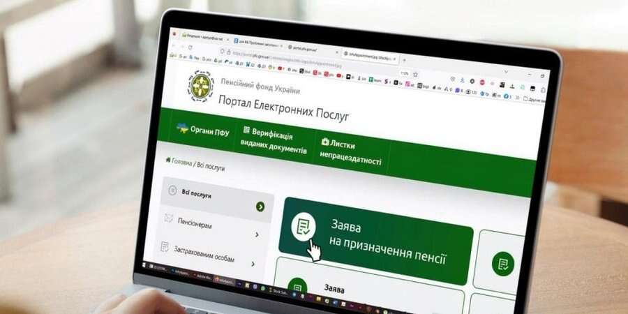 Як замовити і оформити е-пенсійне посвідчення, які потрібно документи