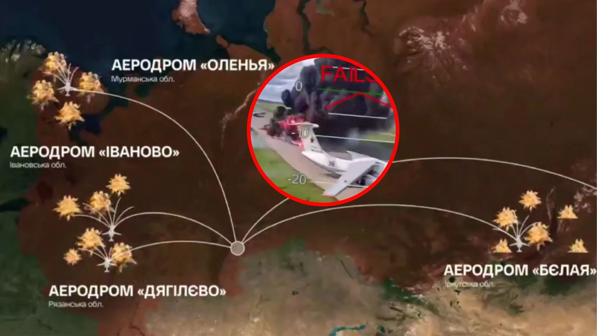 Odwetowa operacja SBU. 