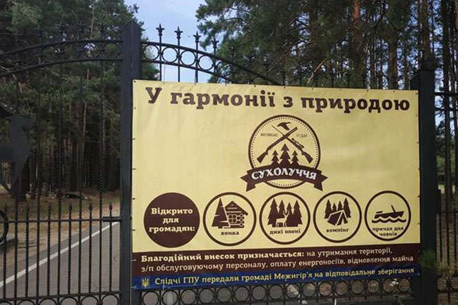 Арештоване майне Януковича перейшло до нового управителя