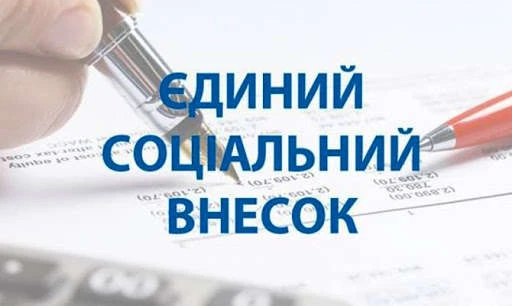 За півроку вінничани перерахували майже 4 млрд грн ЄСВ