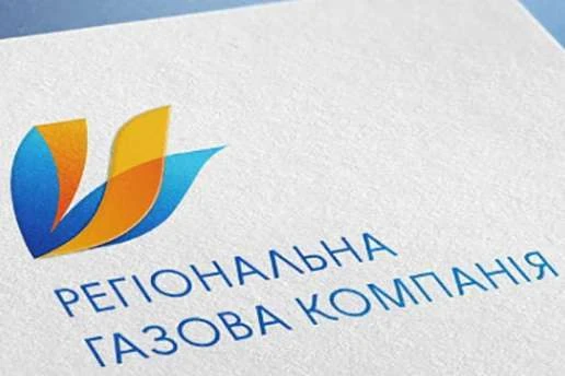 Регіональна Газова Компанія увійшла в Топ-10 кращих роботодавців України