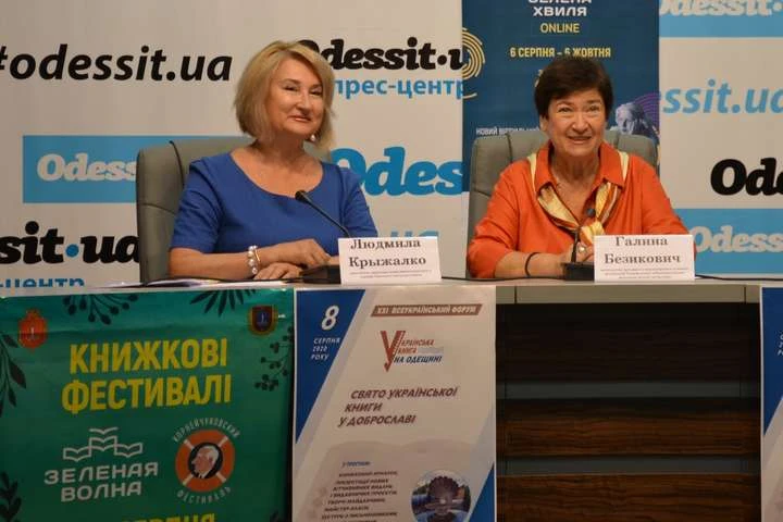 Міжнародний книжковий фестиваль «Зелена хвиля» пройде у двох форматах
