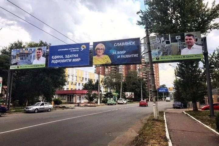 Ексмерка Слов'янська Штепа йде на вибори. У місті з'явились борди російською мовою