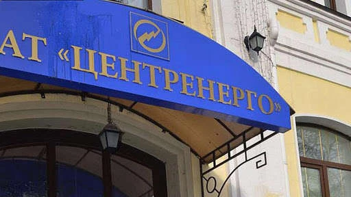 Приватизувати Центренерго вдасться лише в пакеті з державними шахтами - економіст