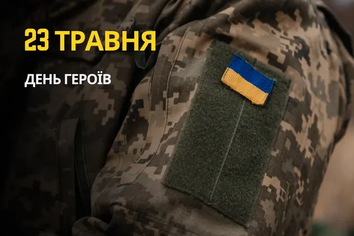 23 травня: який сьогодні день, традиції та заборони