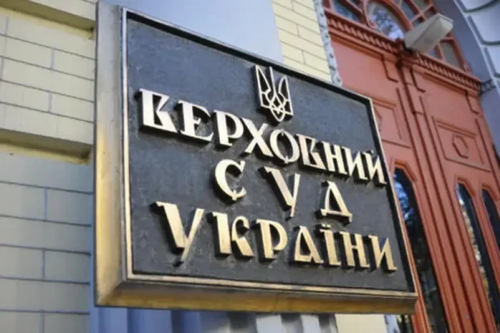 Справа про корупцію у Верховному суді: обрано запобіжні заходи двом підозрюваним