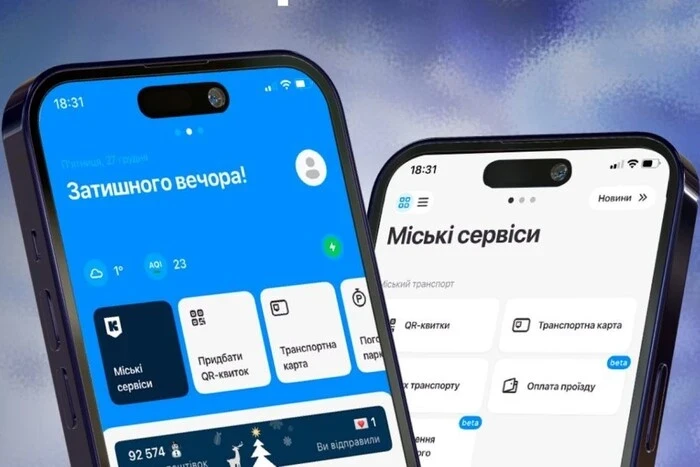 У застосунку «Київ Цифровий» з’явилися сповіщення про зміни руху транспорту