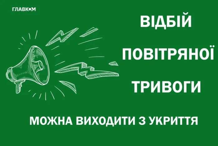 В Україні оголошена повітряна тривога через ракетну небезпеку