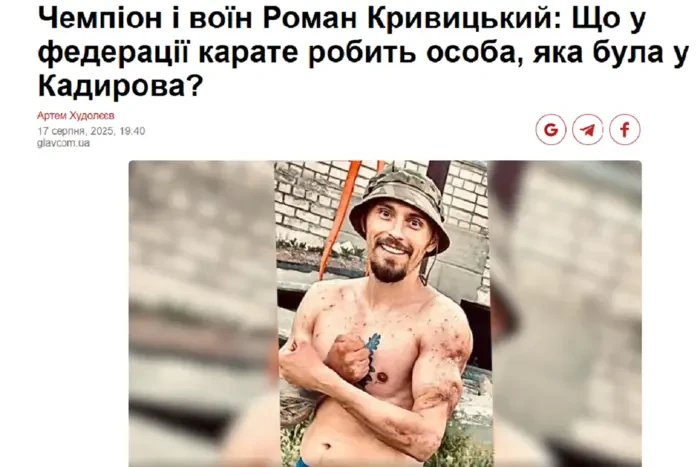 Інтерв’ю чемпіона України з кіокушинкай карате спровокувало скандал. Національна федерація зробила заяву