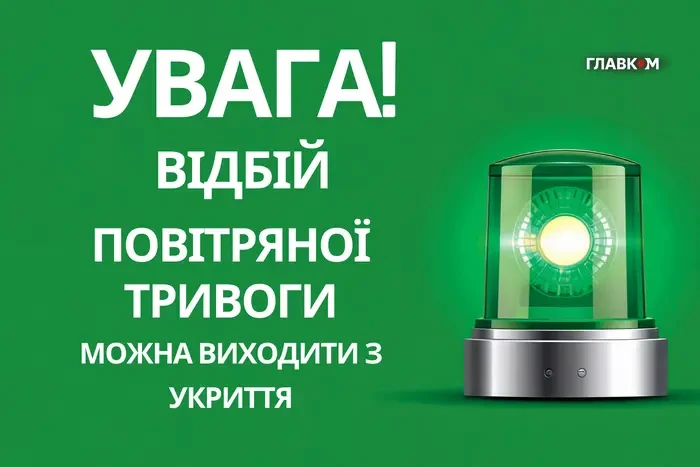 У Києві повітряна тривога тривала 17 хвилин