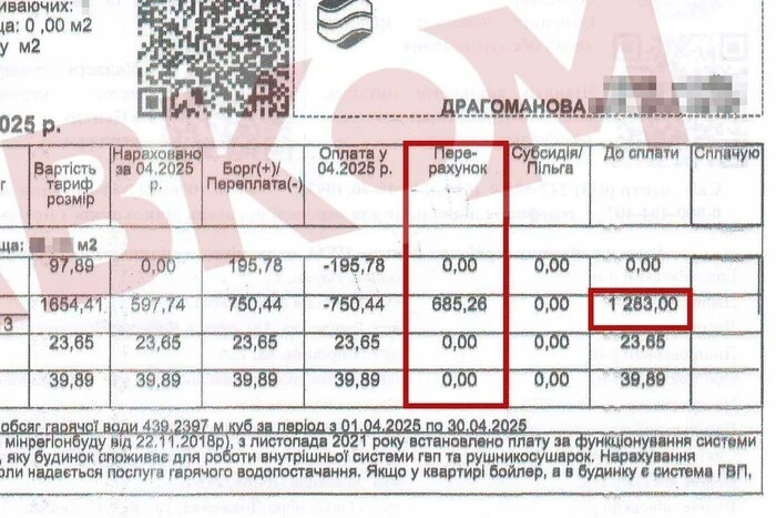 Власники квартир у Києві отримали в травні дорахування за опалення... за останні два роки