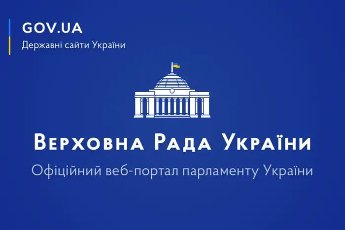 Сайт Верховної Ради вже кілька років поспіль б’є рекорд
