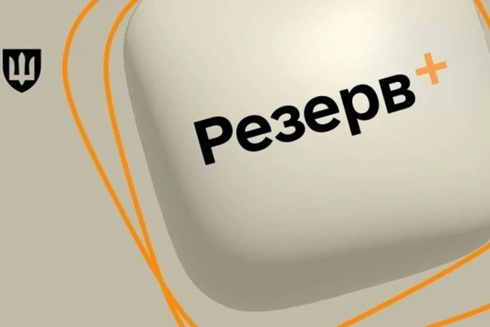 Оновлення ТКЦ у липні: нова система оплати штрафів у Резерв+