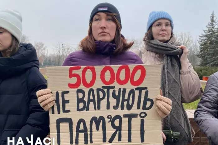 50 тис. грн за пам’ять: чому у Кривому Розі родини загиблих військових вийшли на пікет