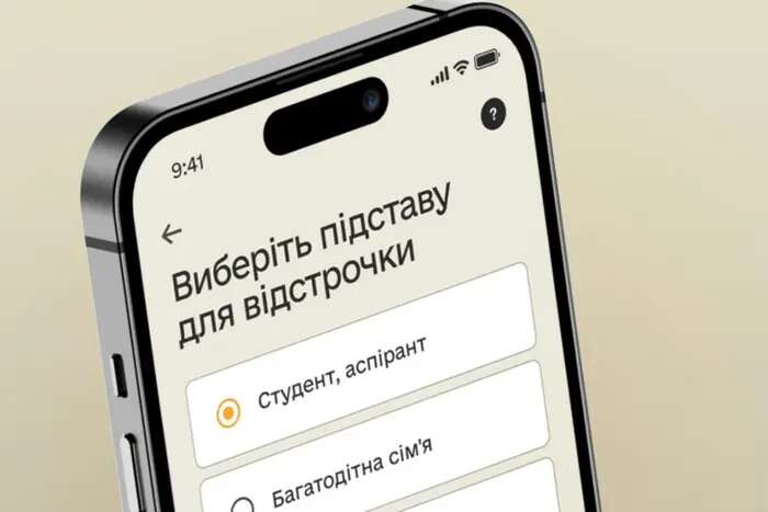 У «Резерв+» повернулася відстрочка від мобілізації для ще однієї категорії людей