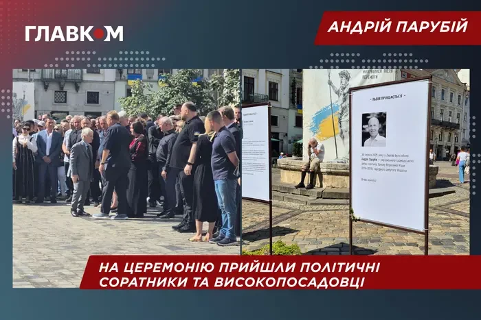 Порошенко, Турчинов, Стефанчук: хто прийшов віддати шану Андрію Парубію