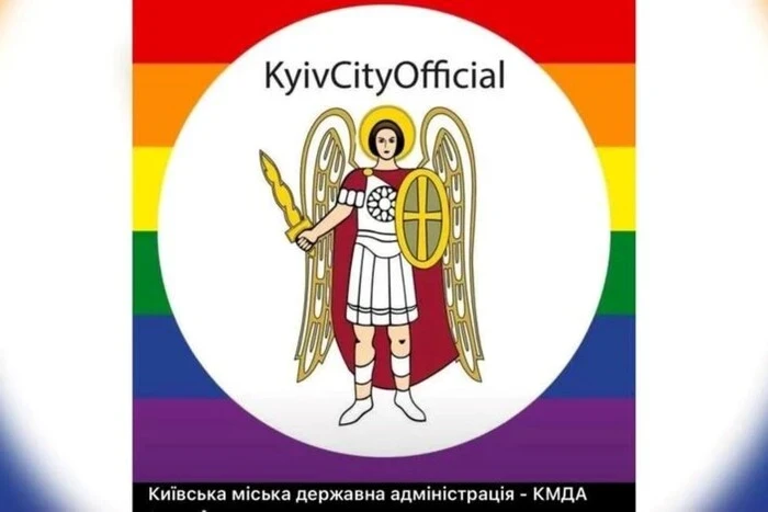 Архангел Михаїл із прапором ЛГБТ на аватарці КМДА спричинив скандал