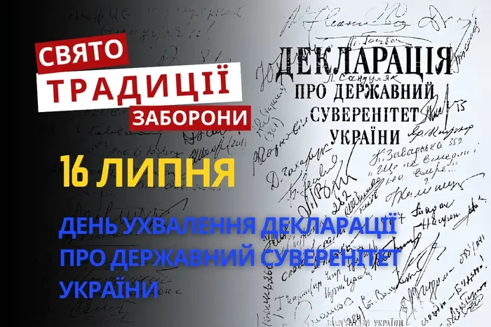 16 липня: яке сьогодні свято, традиції та заборони