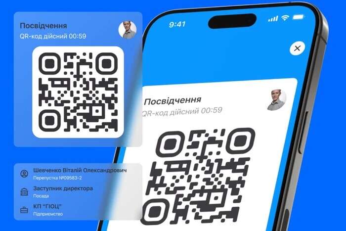 Посвідчення з QR-кодом для комунальників: Київ тестує нову систему