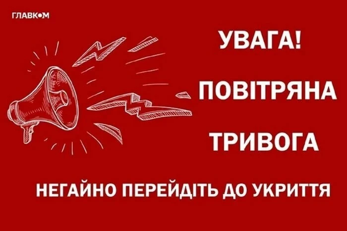 У Києві та низці областей огошена повітряна тривога через загрозу ракетного удару