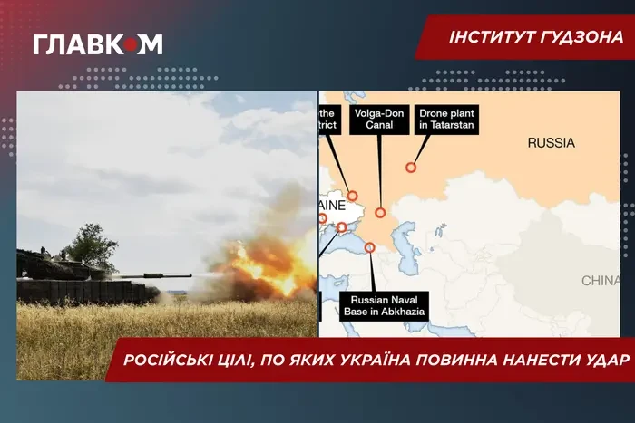 Як знищити воєнну машину Путіна? Американські аналітики назвали вісім цілей для України