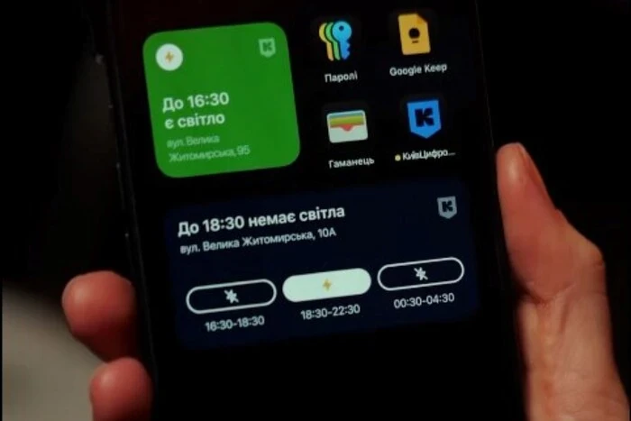 Графіки відключень світла у Києві на екрані смартфону. Як встановити новий віджет