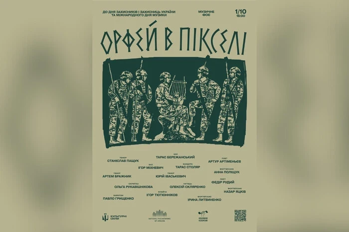 Воїни-музиканти представлять концерт на сцені філармонії