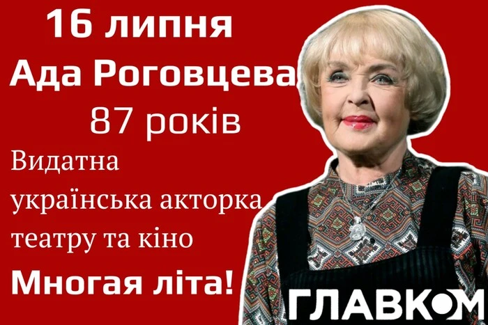 «Не приносьте квітів»: Ада Роговцева у свій день народження звернулася з проханням