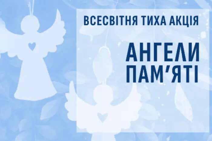 «Ангели памʼяті-2025». Всесвітня акція вшанування українських героїв: як приєднатися