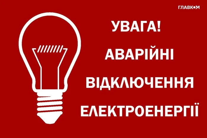 Коли покращиться ситуація в енергосистемі: відповідь Держенергонагляду