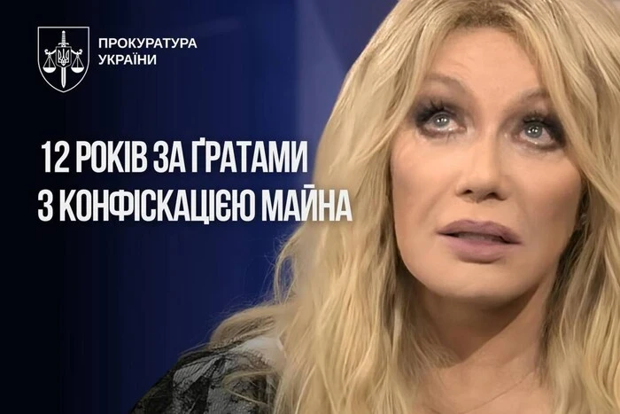 Суд конфіскував майно Таїсії Повалій на користь держави