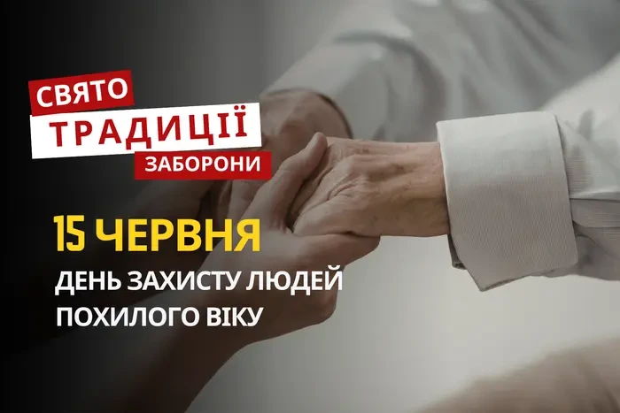 15 червня: яке сьогодні свято, традиції та заборони