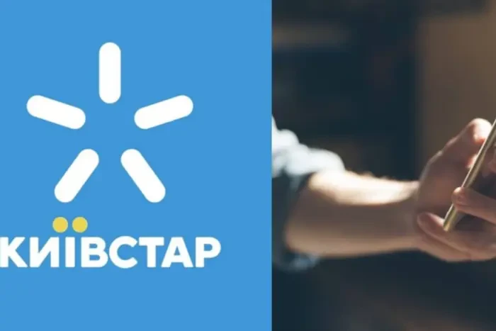 «Київстар» підвищує тарифи: як зміниться вартість послуг