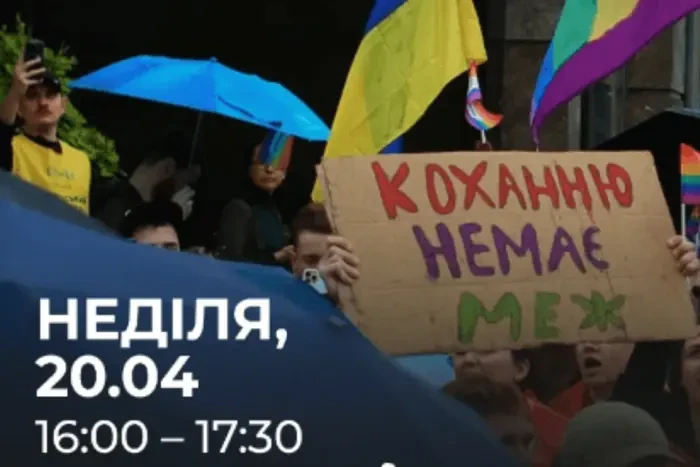 ЛГБТ-фестиваль під час Великодня викликав суперечки в соцмережах
