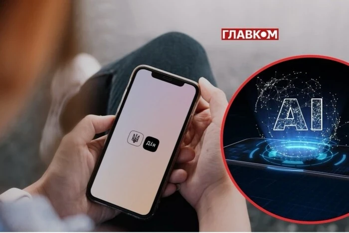 «Дія» запустить власний ШІ за 225 млн: названо переможця тендеру