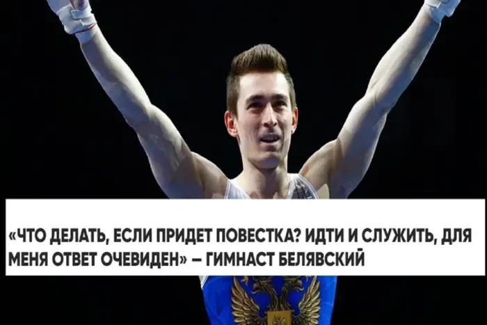 Російський гімнаст, який збирався йти на війну, відмовився змагатися у нейтральному статусі