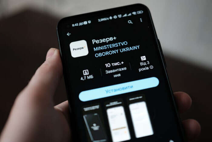 Міноборони повідомило, скільки українців отримали е-військовий квиток через «Резерв+»