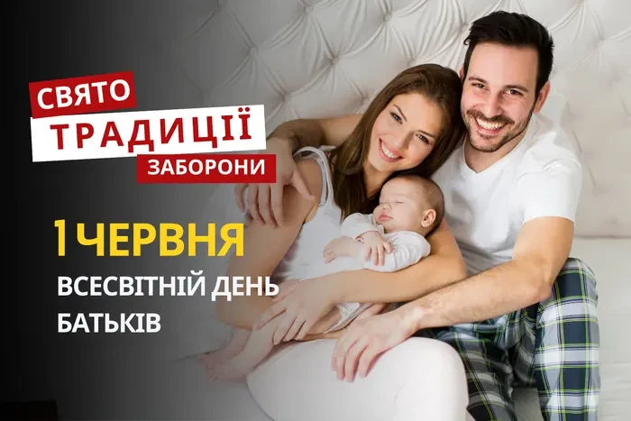 1 червня: яке сьогодні свято, традиції та заборони